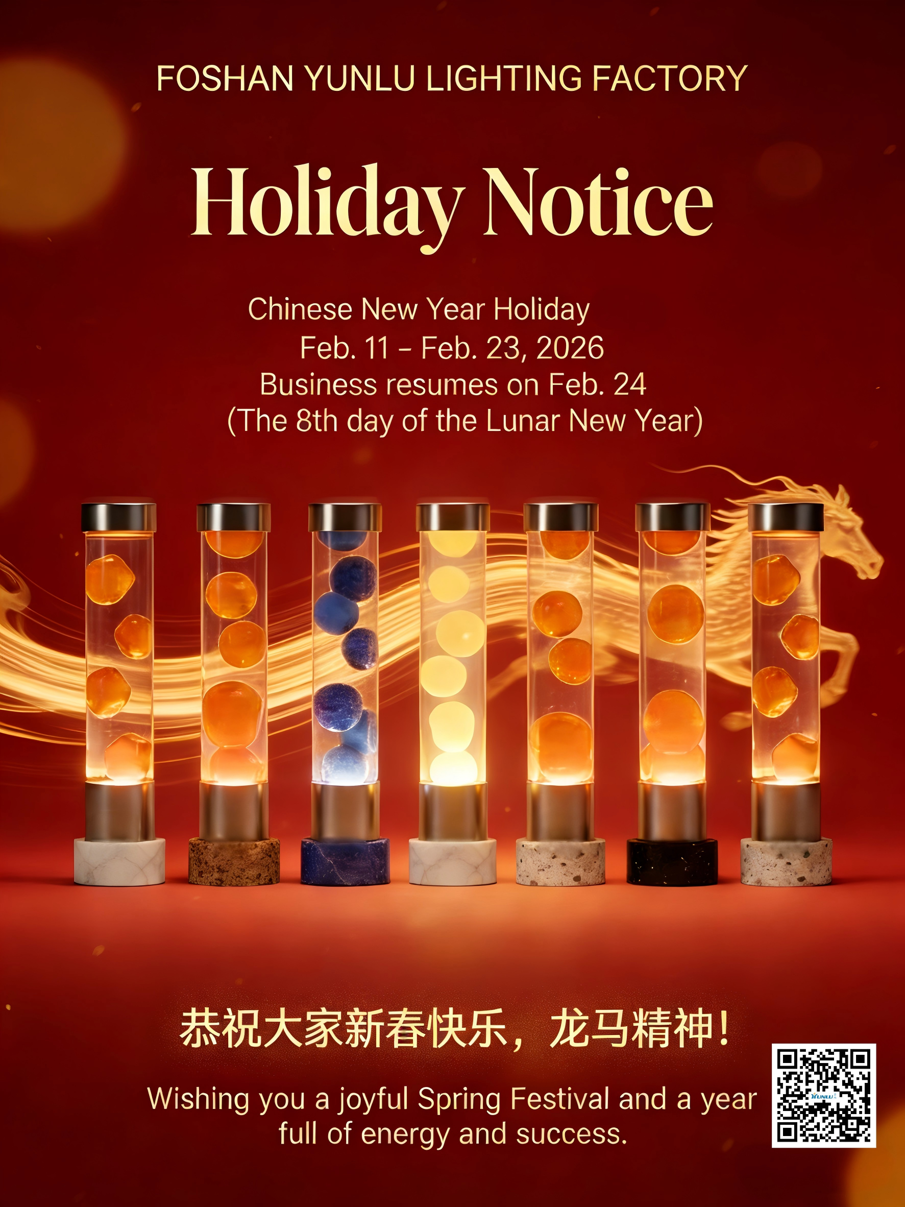 Yunlu Lighting 春节放假通知海报